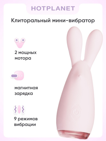 Мини-вибратор зайка Hot Planet Reba